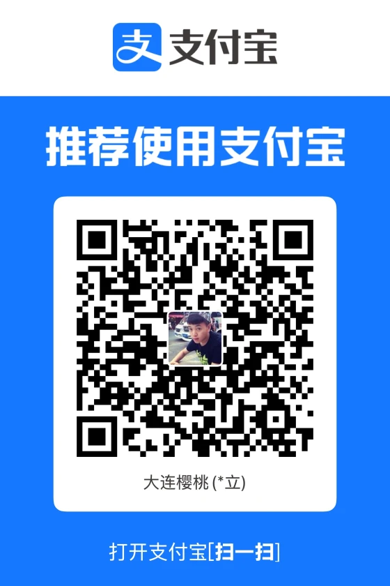 支付宝赞赏码